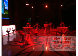 萬達高端客戶答謝會 裕達國貿(mào)舉辦 鄭州吧桌吧椅租賃