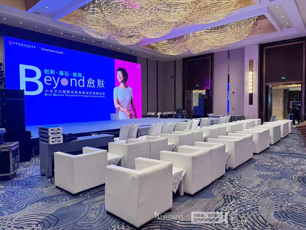 希爾頓酒店論壇會,洛陽沙發出租進行場地布置 希爾頓酒店論壇會,洛陽沙發出租進行場地布置